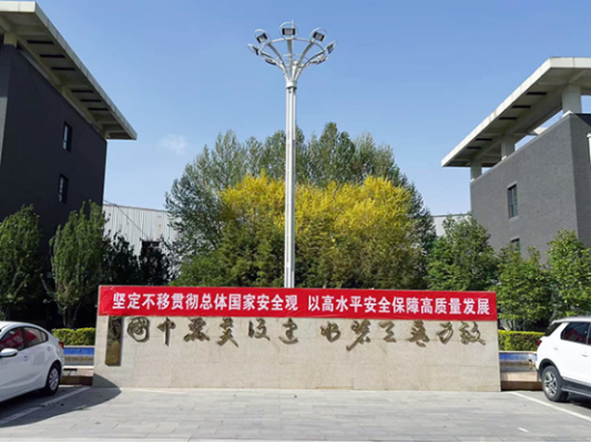 202504154·15全民國家安全教育日,海螺新材在行動(1)164 202504154·15全民國家安全教育日,海螺新材在行動(1)164