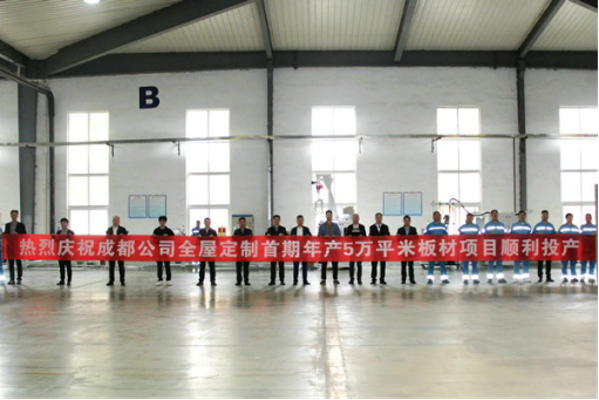 20250410今天,海螺新材兩個(gè)項(xiàng)目順利投產(chǎn)(對(duì)外)142 20250410今天,海螺新材兩個(gè)項(xiàng)目順利投產(chǎn)(對(duì)外)142